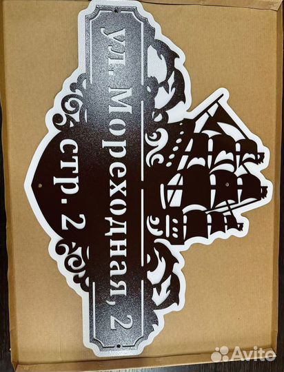 Стильная адресная табличка