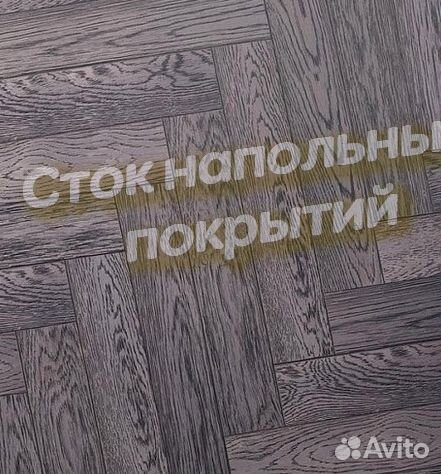 Паркет елка