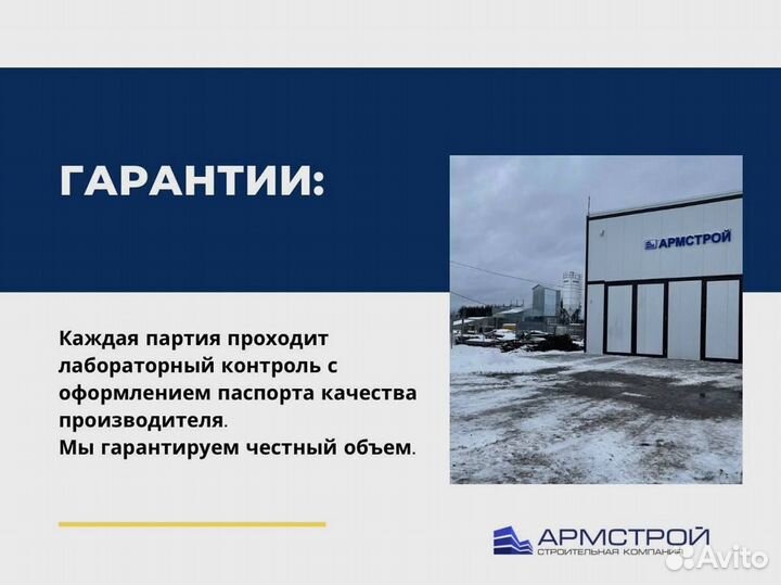 Доставка Цементного раствора