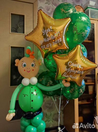 Гелиевые Шары, Дембель, Встреча с сво