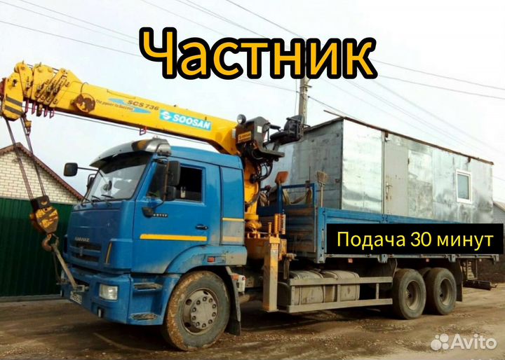 Манипулятор