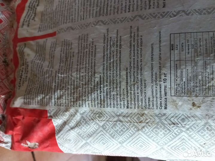 Штукатурка цементная