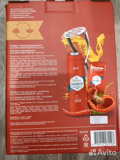 Мужской подарочный набор