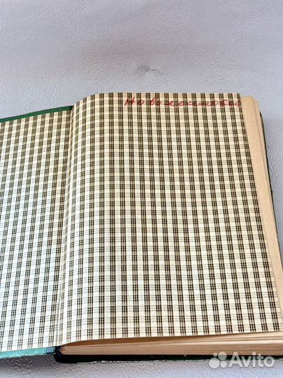 Книга полезных советов СССР