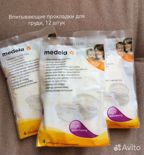 Набор кормящей мамочки