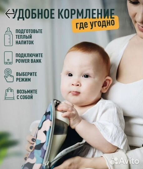 Подогреватель для бутылочек usb