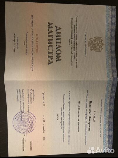 Репетитор по химии огэ и егэ 2024