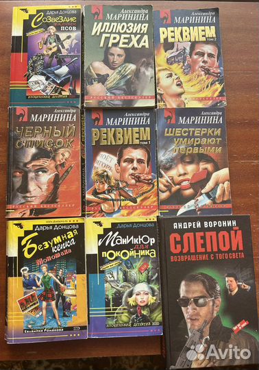 Книги детективы
