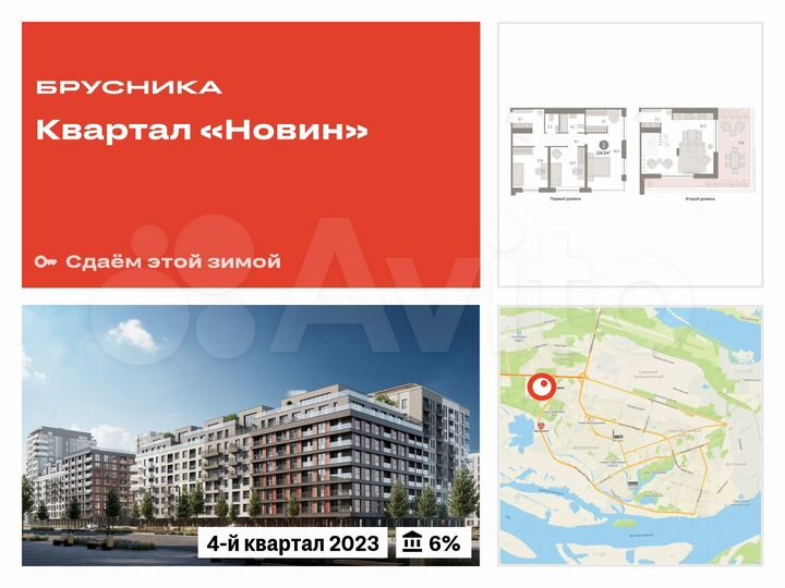 3-к. квартира, 134,5 м², 9/17 эт.