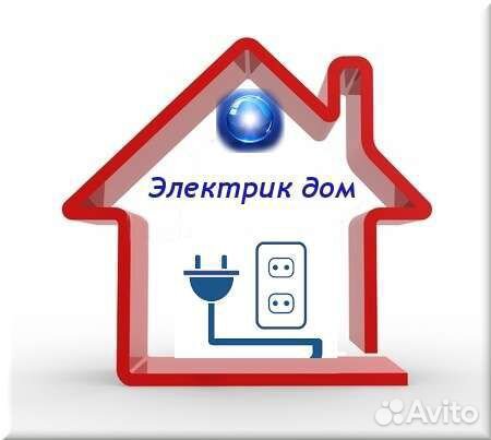 Электрик