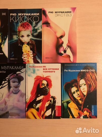 Рю Мураками. Книги
