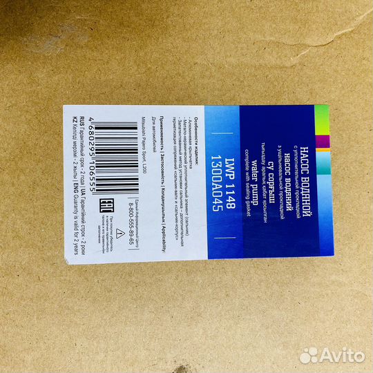 Насос водяной mitsubishi pajero sport 08- L200 06