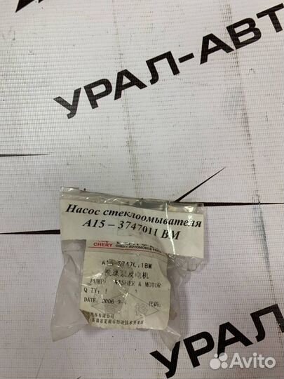 Насос стеклоомывателя A153747011BM
