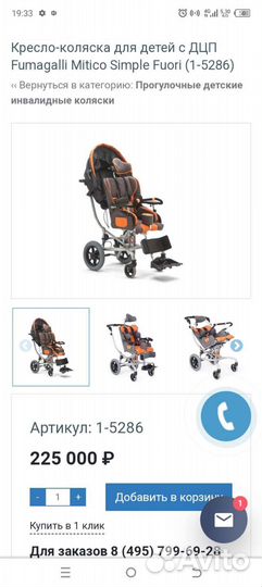 Прогулочная коляска бу