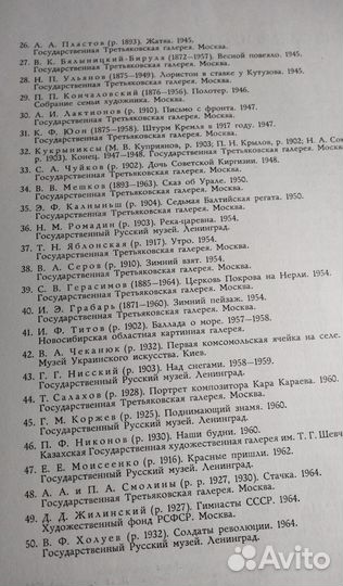 Продам альбом репродукций