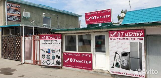 Тэн для стиральной машинки