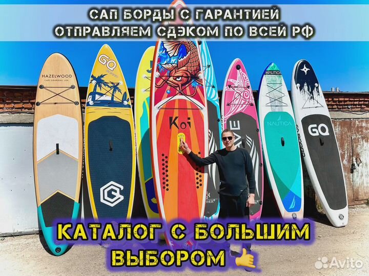 Sup board сап борд