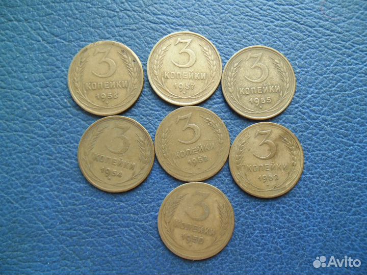 Монеты три копейки 50-х годов