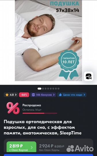 Подушка ортопедическая для взрослых