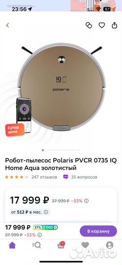Новый Робот-пылесос Polaris pvcr 0735 IQ Home Aqua