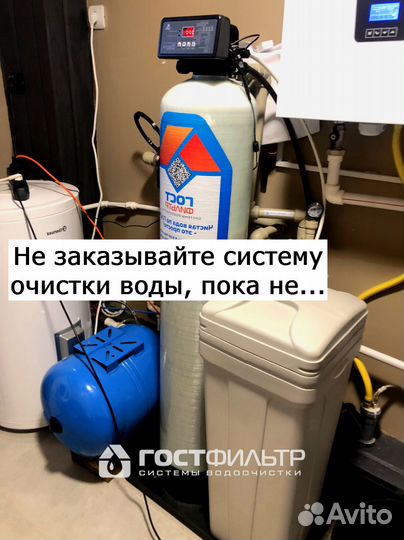 Водоочистка