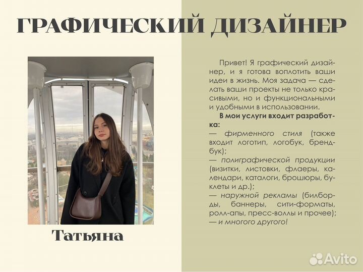 Графический дизайнер