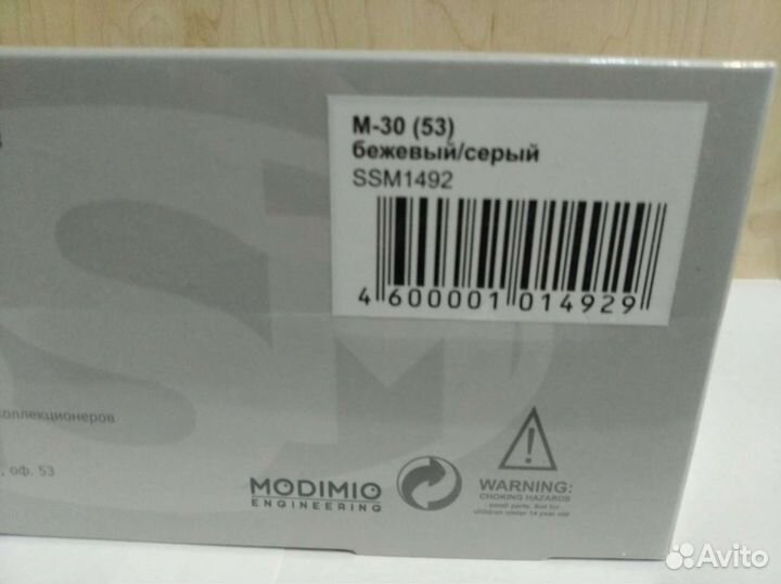 Газ-53 (мусоровоз М-30 )(SSM)