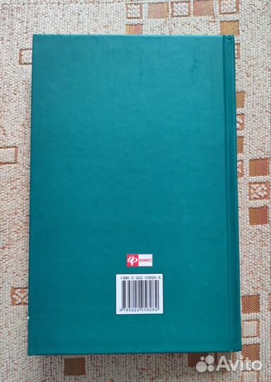 Книга Л. Мэй 