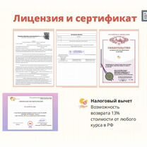 Испанский язык с носителем онлайн, Иваново