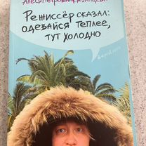 Режиссер сказал одевайся теплее тут холодно слушать. Режиссер сказал одевайся теплее тут холодно слушать. Режиссер сказал одевайся теплее тут холодно слушать. Режиссер сказал одевайся теплее тут холодно слушать. Режиссер сказал одевайся теплее тут холодно слушать.