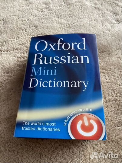 Англо-русский и русско-английский словарь