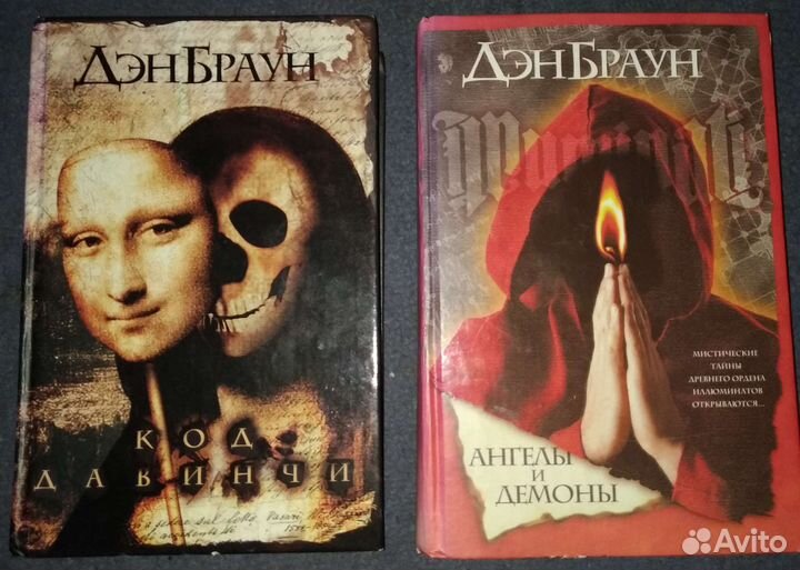 Спектр Дэн Браун книга