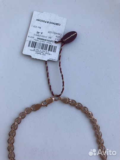Цепочка серебро 925пробы, позолоченная