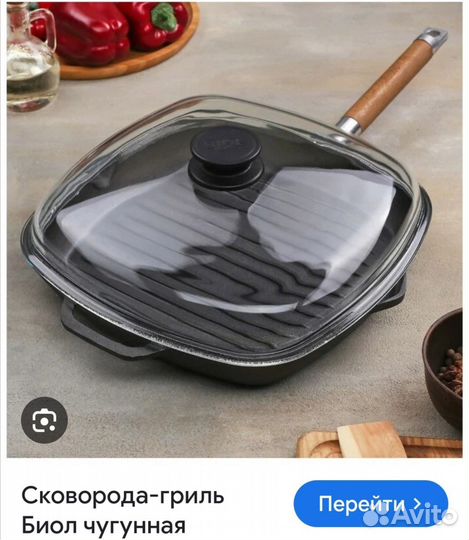 Чугунная сковорода гриль биол