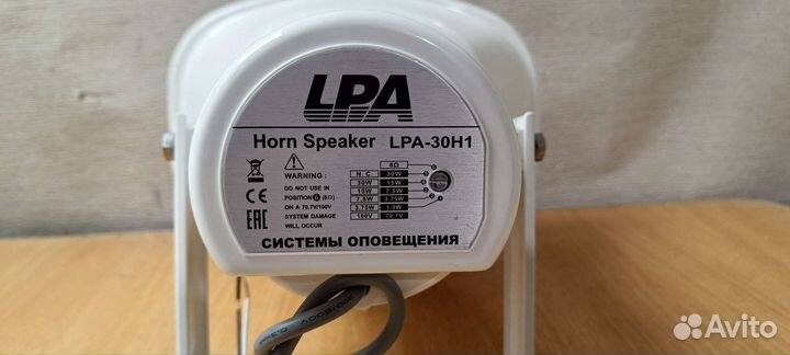 Громкоговоритель рупорный 30 вт LPA-30H1