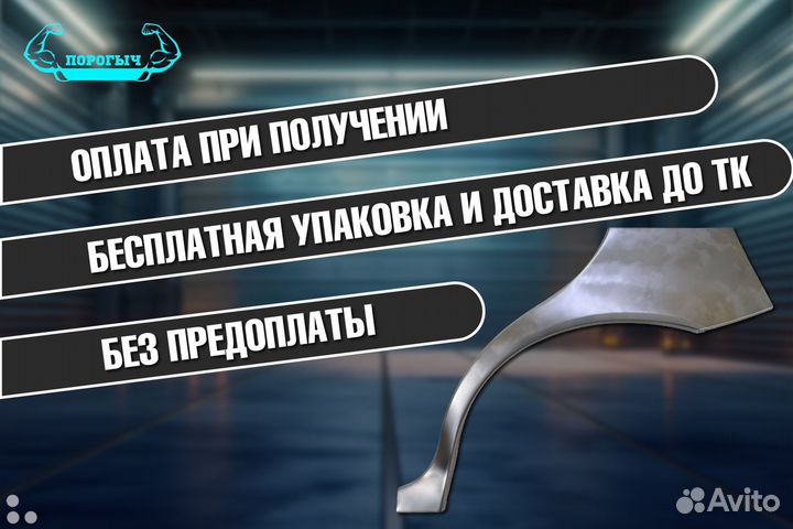 Арка Nissan Almera N16 правая