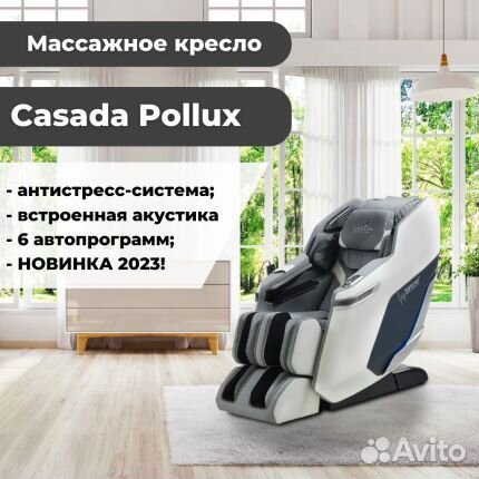 Массажное кресло Pollux white-grey