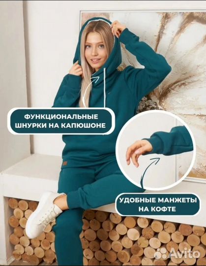 Спортивный костюм