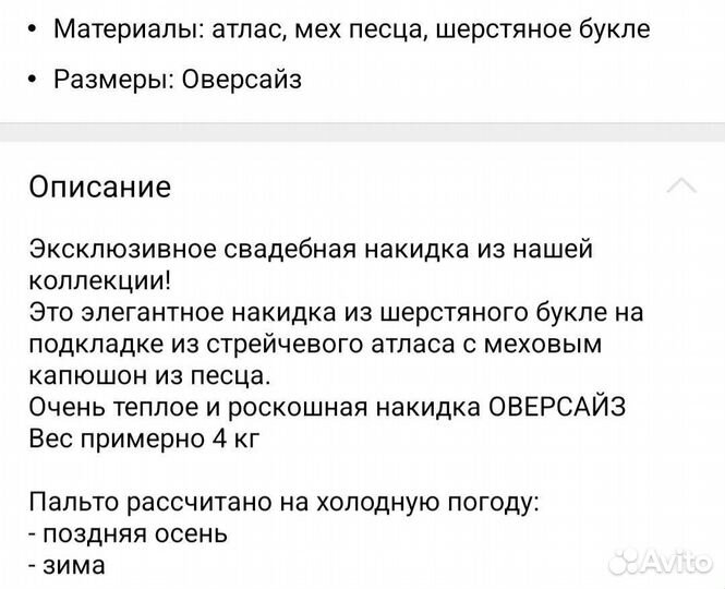 Накидка, пальто