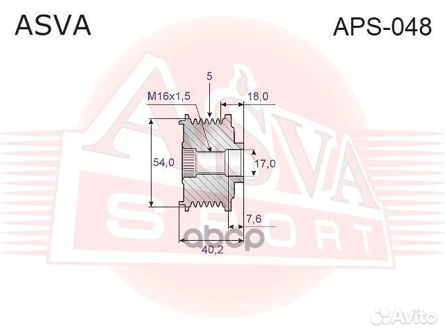 Шкив обгонный генератора APS048 asva