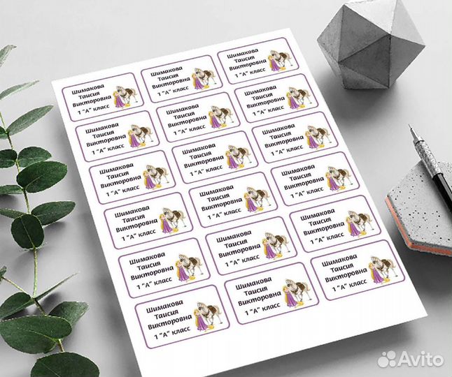 Наклейки на канцелярию