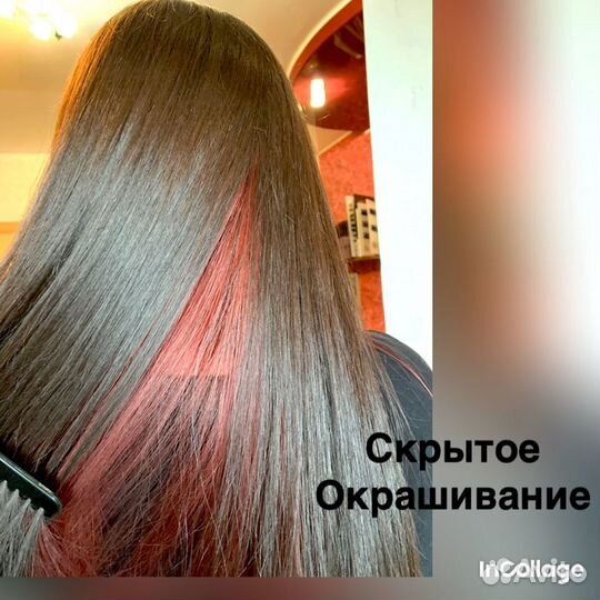Колорист Парикмахер
