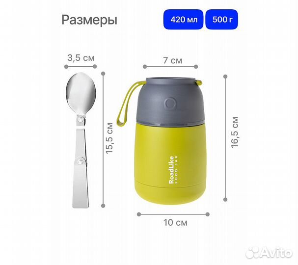 Термос для еды RoadLike Jar 420мл, зеленый