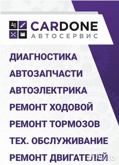 Автосервис