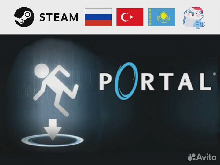 Portal (Steam)