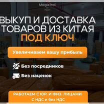 Карго доставка из китая выкуп, Буйнакск