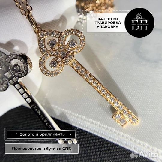Tiffany Keys подвеска-ключ 0,10 ct