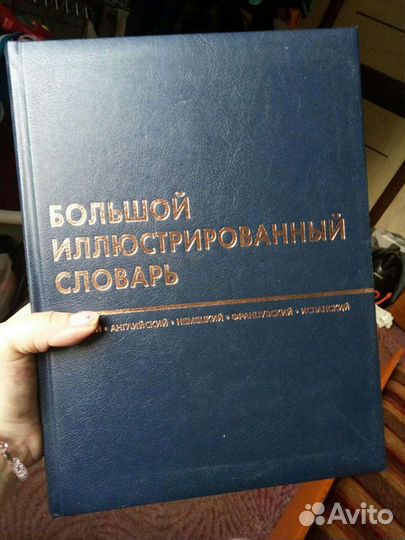 Новый словарь