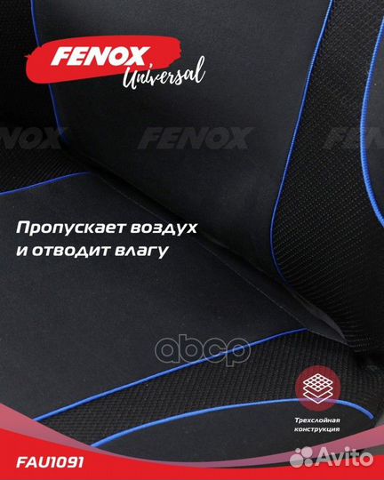 Чехлы на сиденья Sport Line FAU1091 fenox