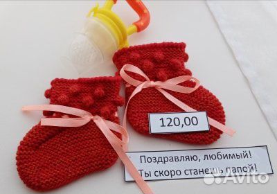 Пинетки вязаные